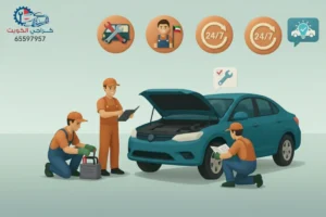 ارشادات ونصائح لصيانة السيارات من "كراجي الكويت" الكراج المتنقل المتخصص بصيانة السيارات في الكويت.