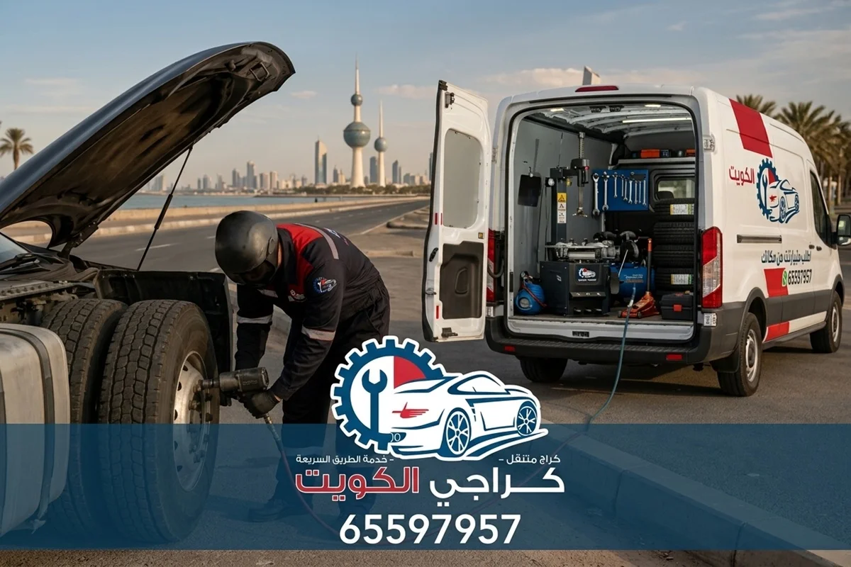 فني البنشر لدينا يقوم بتصليح وتبديل بنشر شاحنة في الكويت