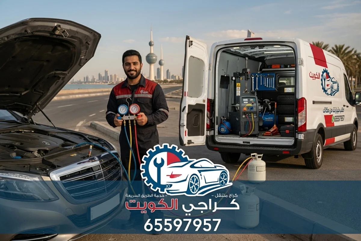 الفني لديان يقوم بتصليح تكييف سيارة وتعبئة غاز المكيف في الكويت