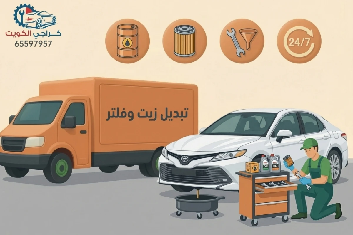 فني شركة كراجي الكويت يقوم بتبديل زيت وفلتر لسيارة في الكويت